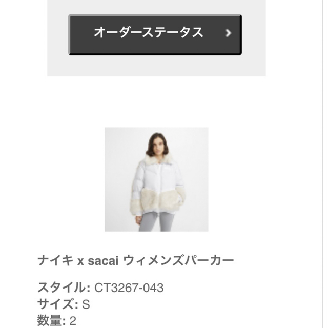 《期間限定価格》nike sacai ダウン レディースのジャケット/アウター(ダウンジャケット)の商品写真