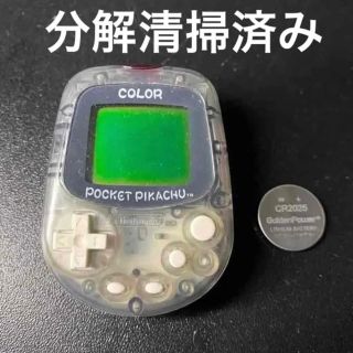 ポケモン(ポケモン)のポケットピカチュウカラー　万歩計(携帯用ゲーム機本体)