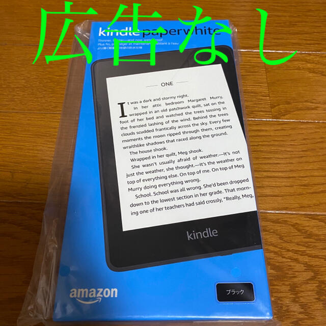 Kindle Paperwhite 8GB 第10世代 広告なし - タブレット