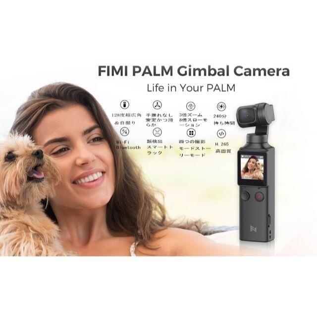 FIMI PALM 3軸ジンバルカメラ 4K 128°超広角　ケース付属