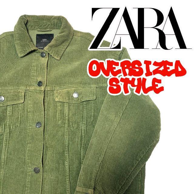 ZARA オーバーサイズ ジージャン コーデュロイジャケット