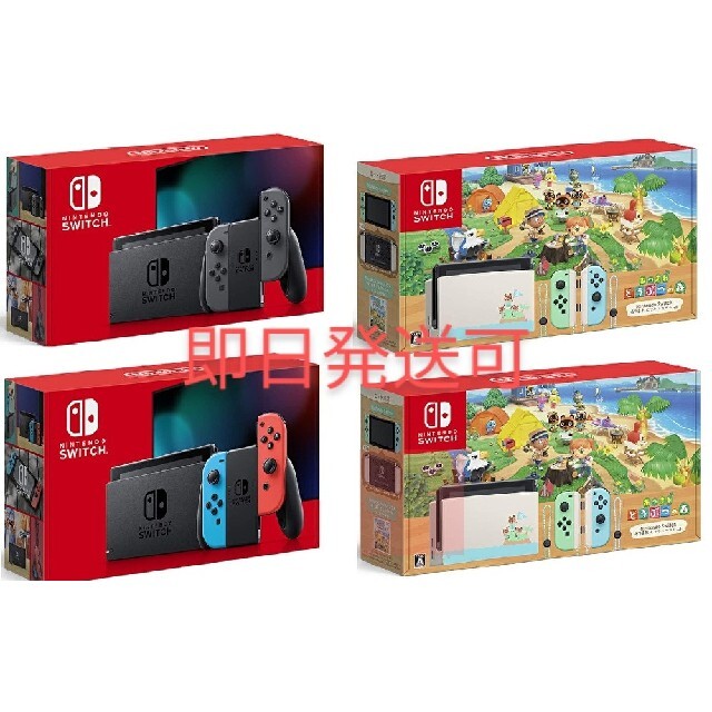 Nintendo Switch - Nintendo switch 本体 4台 グレー ネオン どうぶつの森セット
