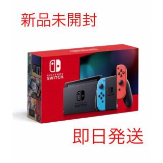 ニンテンドースイッチ(Nintendo Switch)のNintendo Switch 本体 新品 未使用 スイッチ ネオンブルー(その他)