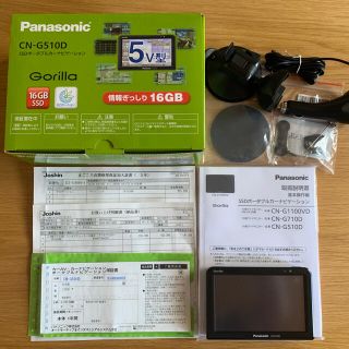 パナソニック(Panasonic)のPanasonic CN-G510D パナソニック　ポータブルナビ　ゴリラ(カーナビ/カーテレビ)