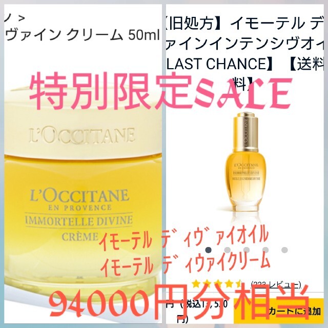 特別価格 L'OCCITANE - ロクシタン  ディヴァイン合計200枚セット+特別ﾌﾚｾﾞﾝﾄ付き サンプル/トライアルキット