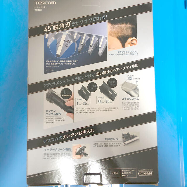 【skj様専用】[未使用品]TESCOM/テスコム ヘアカッター TC470-S