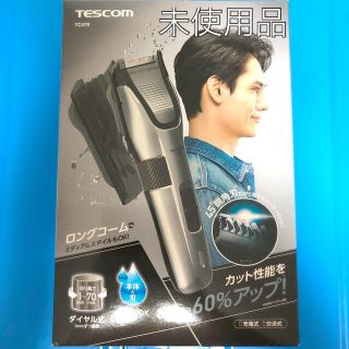 テスコム(TESCOM)の【skj様専用】[未使用品]TESCOM/テスコム ヘアカッター TC470-S(その他)