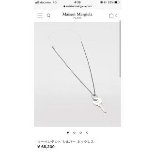 マルタンマルジェラ(Maison Martin Margiela)のマルジェラ キーネックレス キーペンダント 鍵 MB着用 MBアイテムハイエンド(ネックレス)