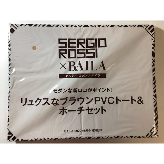Sergio Rossi(セルジオロッシ)のセルジオ　ロッシ　付録　トート&ポーチ レディースのバッグ(トートバッグ)の商品写真