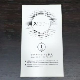 ☆未開封☆インスパイリングシェイプ替ゲルパッド(エクササイズ用品)