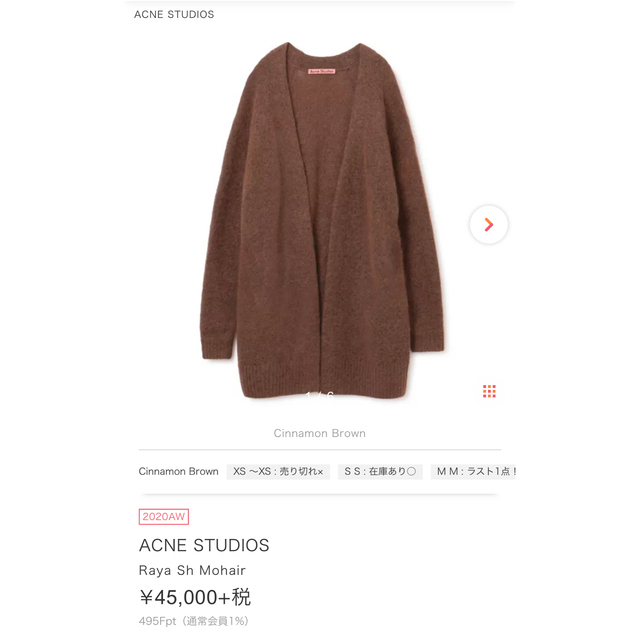 ACNE(アクネ)のアクネ　acne studios モヘア　ロングカーディガン レディースのトップス(カーディガン)の商品写真