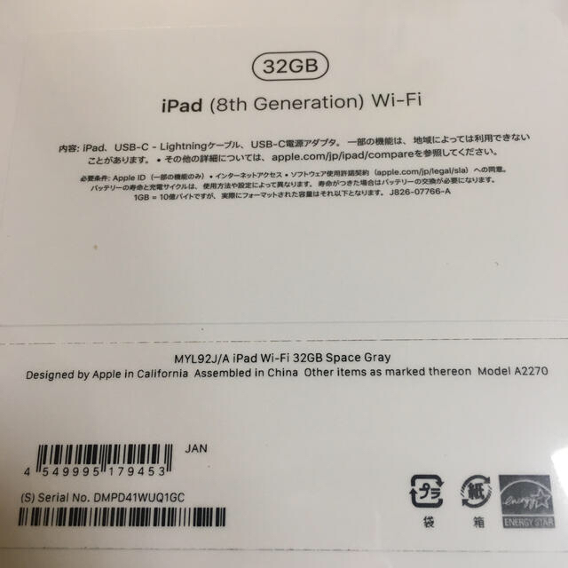 専用品◾️新品　Apple iPad (32GB) スペースグレイ (第8世代) 2