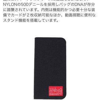 マンハッタンポーテージ(Manhattan Portage)のマンハッタン　iPhoneSE第２世代ケース(iPhoneケース)