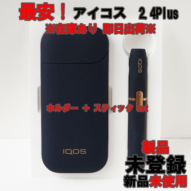 ゴッホ 星月夜 B ネイビー IQOS 本体 アイコス2.4plus 未開封 未登録