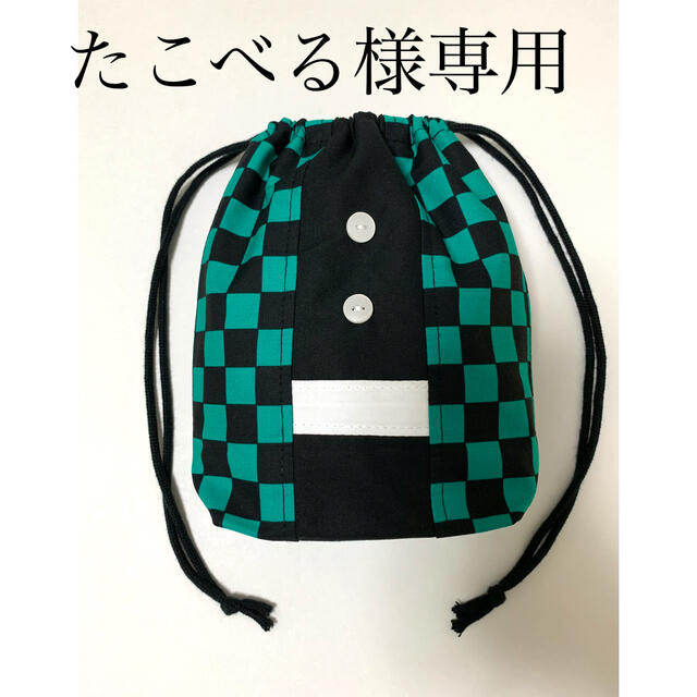 たこべる様専用、巾着マチ付 ハンドメイドのキッズ/ベビー(外出用品)の商品写真