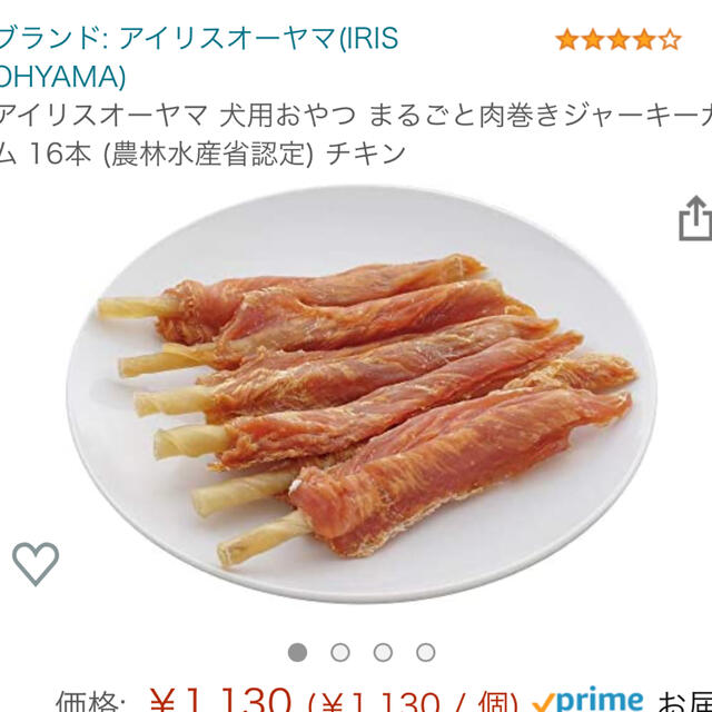 アイリスオーヤマ(アイリスオーヤマ)の🐶くわがた君様🐶まるごと肉巻きジャーキーガム🐶 その他のペット用品(犬)の商品写真