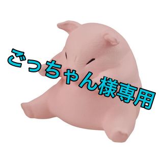 バンダイ(BANDAI)のごっちゃん様専用(その他)