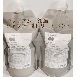 トキオ(TOKIO)のトキオ インカラミ プラチナム シャンプー＆トリートメント 900ml(シャンプー/コンディショナーセット)