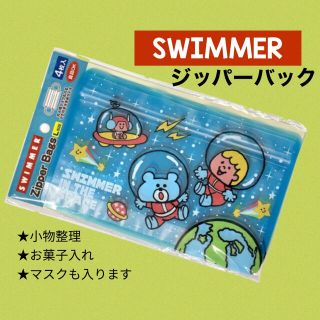 スイマー(SWIMMER)のSWIMMER ジッパーバック　宇宙　クマ　小物入れ　マスクケース(小物入れ)