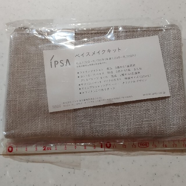 IPSA(イプサ)のIPSA ポーチ レディースのファッション小物(ポーチ)の商品写真