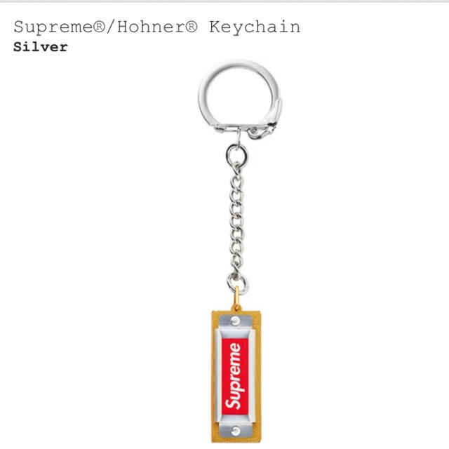 supreme Hohner Keychain