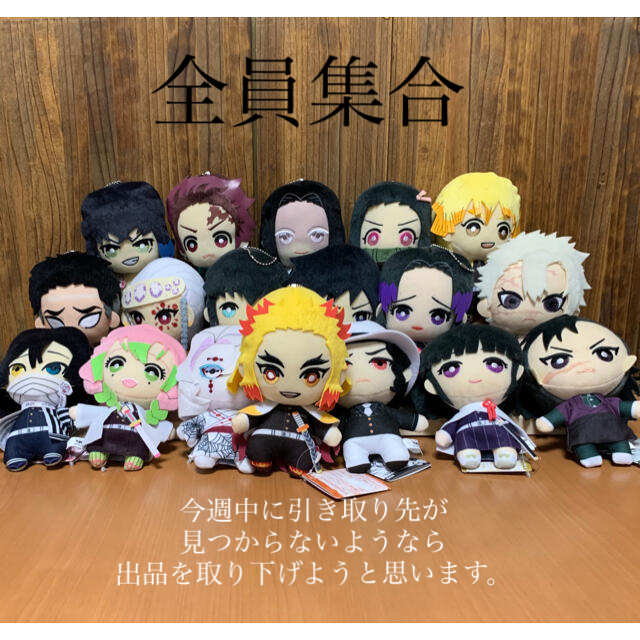 鬼滅の刃~ 『ともぬい ぬいぐるみ』 6シリーズ フルコンプリート 鬼滅の刃~ 『ともぬい ぬいぐるみ』 6シリーズ フルコンプリート