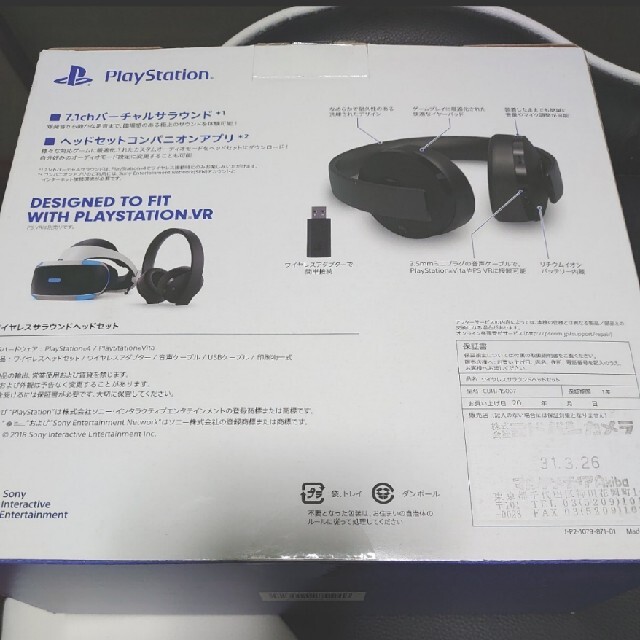 PlayStation4(プレイステーション4)のPS4 ワイヤレスサラウンドヘッドセット CUHJ-15007 スマホ/家電/カメラのオーディオ機器(ヘッドフォン/イヤフォン)の商品写真