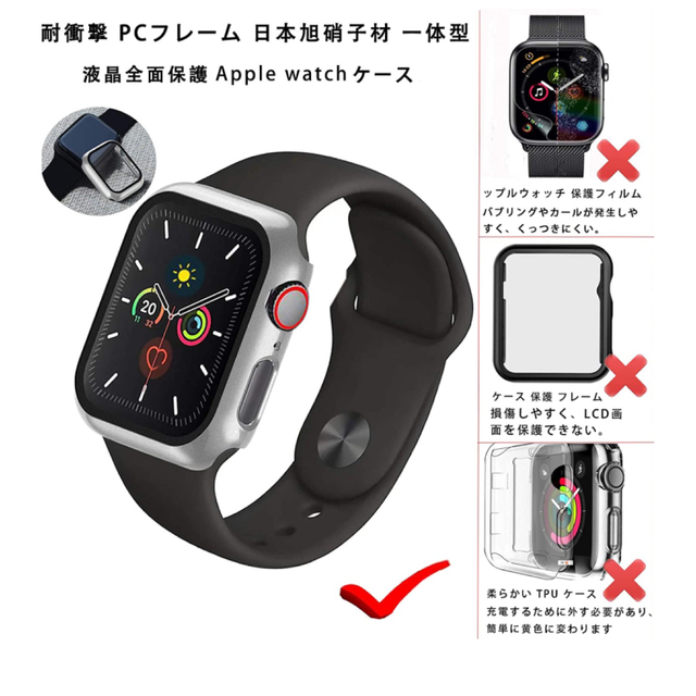 Apple Watch(アップルウォッチ)の新品未使用　Apple Watch アップルウォッチ　ケース　44mm シルバー スマホ/家電/カメラのスマホ/家電/カメラ その他(その他)の商品写真