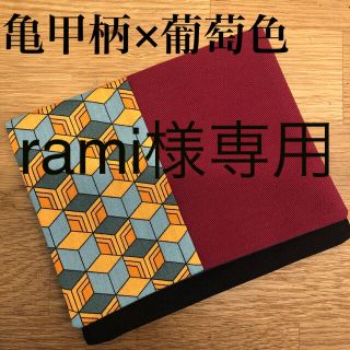 移動ポケット　2点　専用(外出用品)