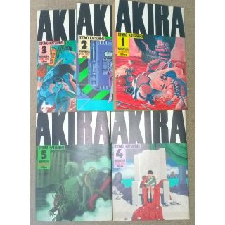 コウダンシャ(講談社)のAKIRA アキラ ①～⑤巻(青年漫画)