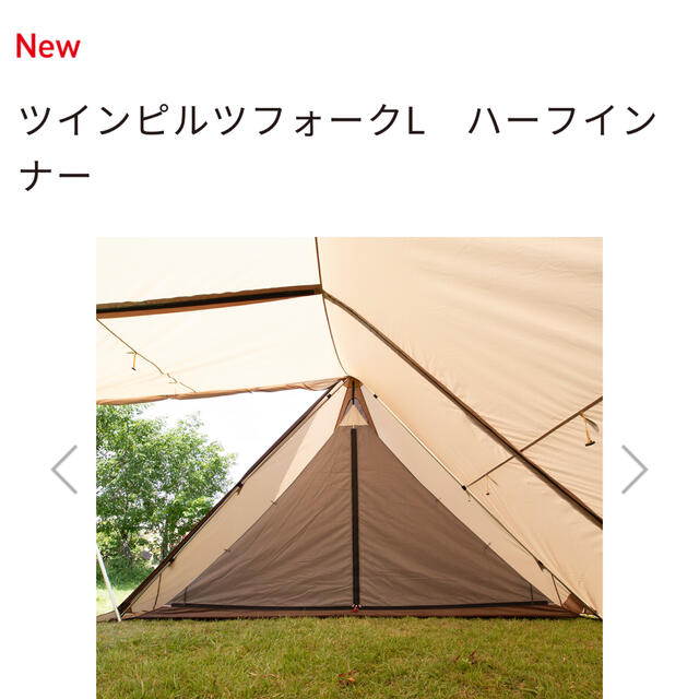 タッソ & ツインピルツフォークl ハーフインナー - アウトドア タッソ & ツインピルツフォークl ハーフインナー - アウトドア