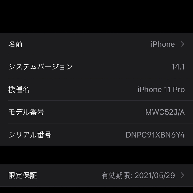 iPhone11pro simフリー64GB ゴールド
