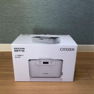 シチズン(CITIZEN)の超音波洗浄器(その他)