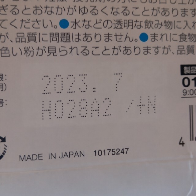 小林製薬(コバヤシセイヤク)のイージーファイバー30パック コスメ/美容のダイエット(ダイエット食品)の商品写真