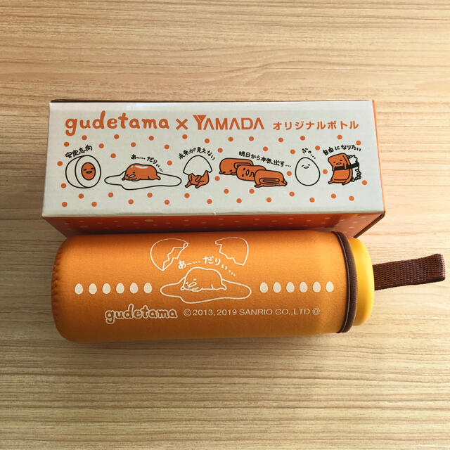 ぐでたま(グデタマ)の★ぐでたま×YAMADA★オリジナルボトル インテリア/住まい/日用品のキッチン/食器(タンブラー)の商品写真