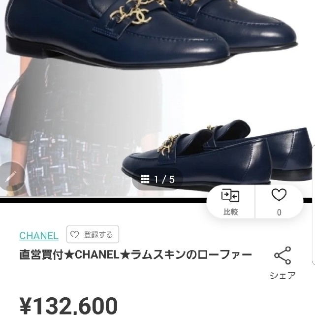 CHANEL　ゴールドチャーム付きローファーレディース