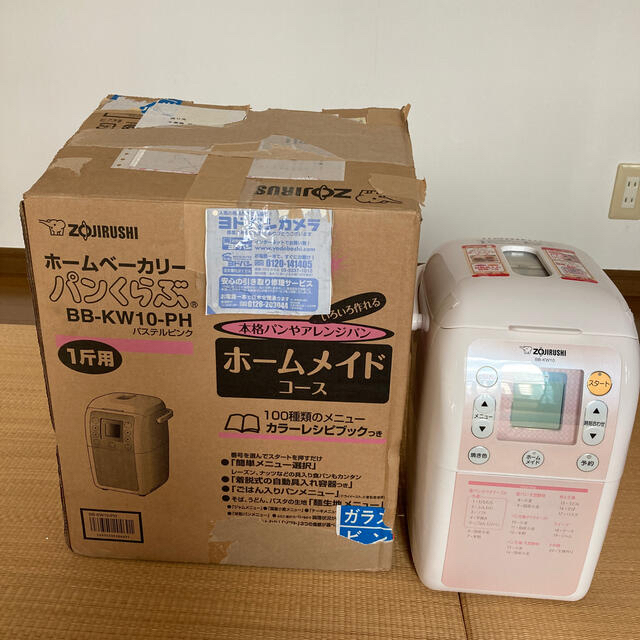 象印 - 象印ホームベーカリー BBーKW10ーPH(未使用品)再値下げしました！