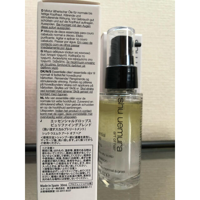 shu uemura(シュウウエムラ)のshu uemura シュウ ウエムラ  トリートメント コスメ/美容のヘアケア/スタイリング(トリートメント)の商品写真