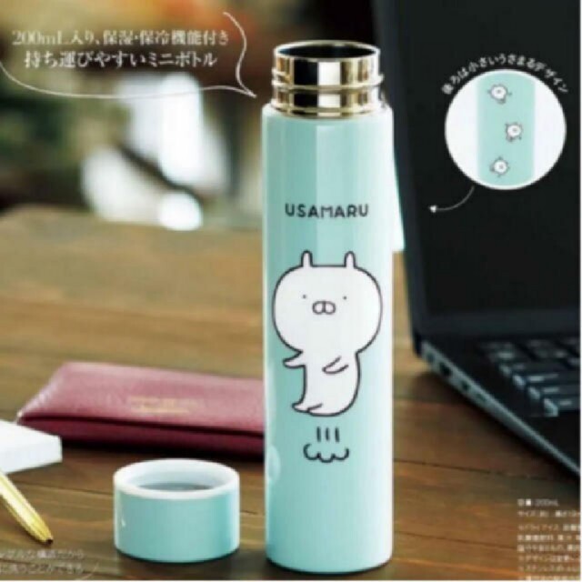 宝島社 Inred付録 うさまるステンレスボトルの通販 By Vareo S Shop タカラジマシャならラクマ 宝島社 Inred付録 うさまるステンレスボトルの通販 By Vareo S Shop タカラジマシャならラクマ