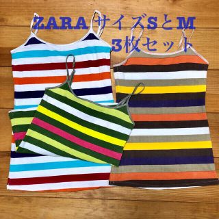 ザラ(ZARA)の3枚セット！！ZARAキャミソール　サイズSとMあります(キャミソール)