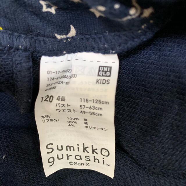 UNIQLO(ユニクロ)のすみっコぐらし  スウェット パジャマズボン 120cm キッズ/ベビー/マタニティのキッズ服女の子用(90cm~)(パジャマ)の商品写真