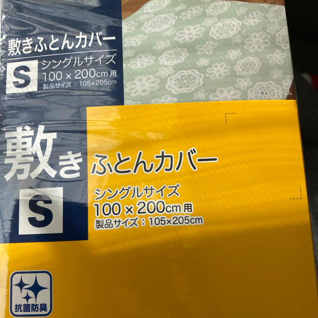 新品　敷き布団カバー　シングル インテリア/住まい/日用品の寝具(シーツ/カバー)の商品写真