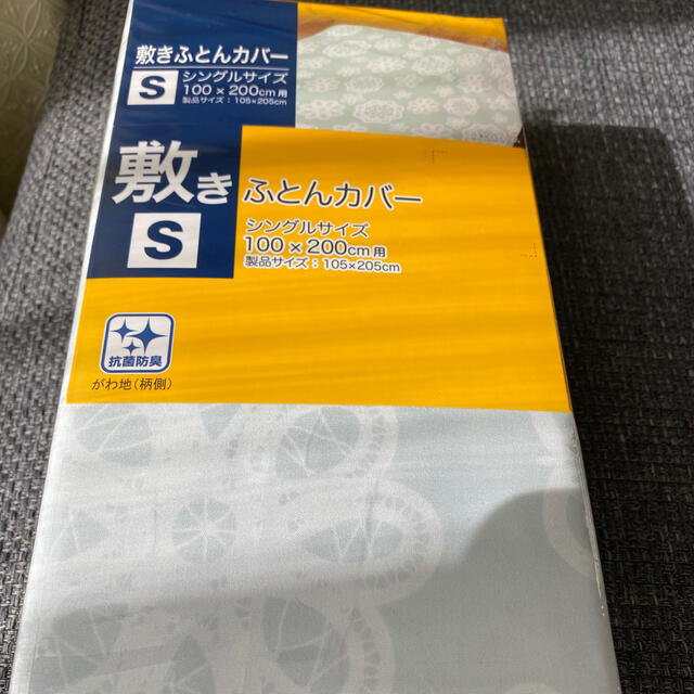 新品　敷き布団カバー　シングル インテリア/住まい/日用品の寝具(シーツ/カバー)の商品写真