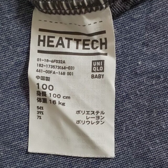 UNIQLO(ユニクロ)のヒートテック 100 2枚セット キッズ/ベビー/マタニティのキッズ服男の子用(90cm~)(下着)の商品写真