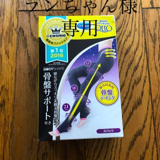 ドクターショール(Dr.scholl)の専用になります(ソックス)