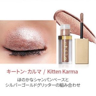 スティラ(stila)のstilaスティラ グリッター&グロウリキッドアイシャドウ キトゥンカルマ (アイシャドウ)