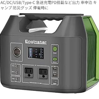 【新古品】Enginstar 555Wh 150000mAH PD充電可(その他)