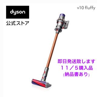 【即納】Dyson Cyclone V10 Fluffy SV12FF (掃除機)