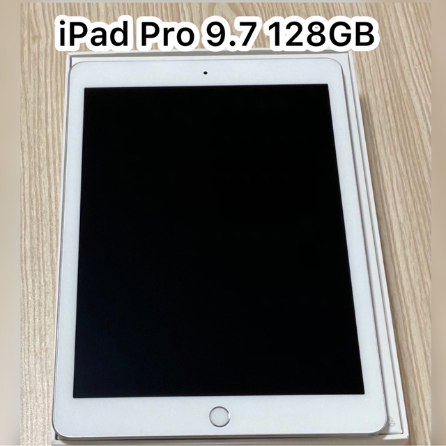 タブレット[9.7インチ]iPad Pro Wi-Fi 128GB ガラスフィルム2枚付き