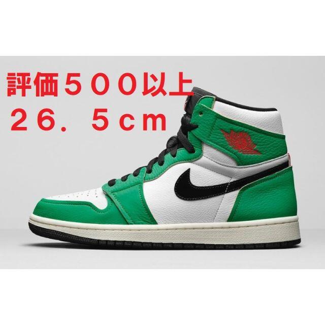 スニーカー NIKE - Air Jordan 1 Retro Lucky Green 26.5